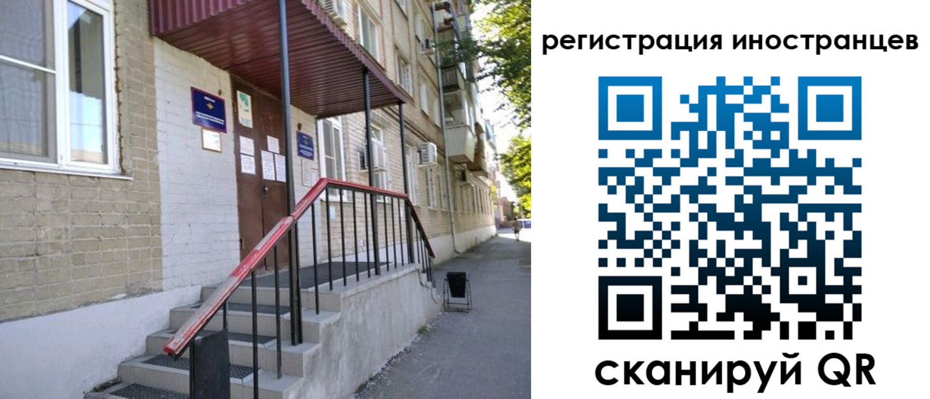 регистрация для школы в Павловске