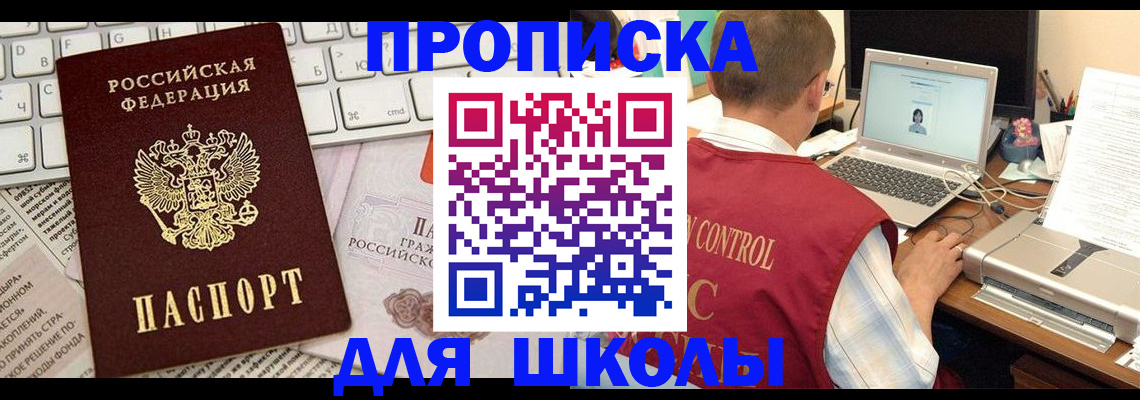 прописка паспорт в Павловске