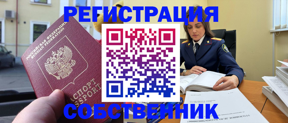 временная регистрация 2025 в Павловске