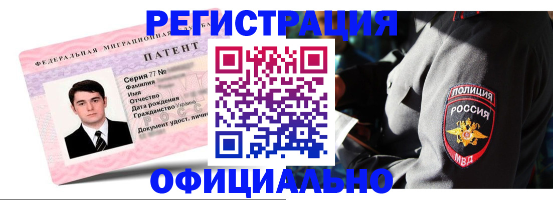 прописка ребенка в Павловске