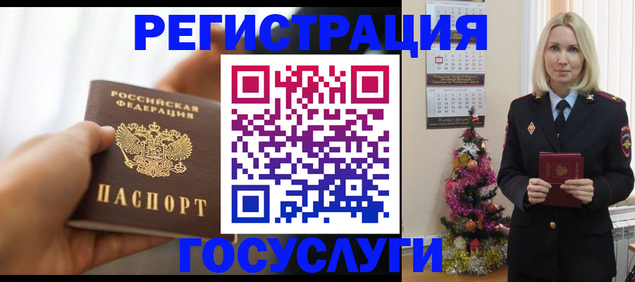 временная регистрация адрес в Павловске