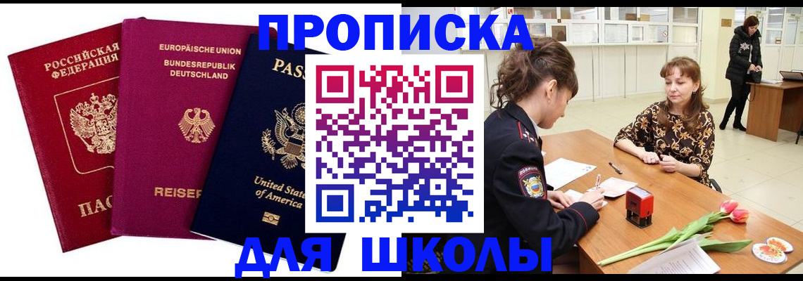 временная регистрация в Павловске